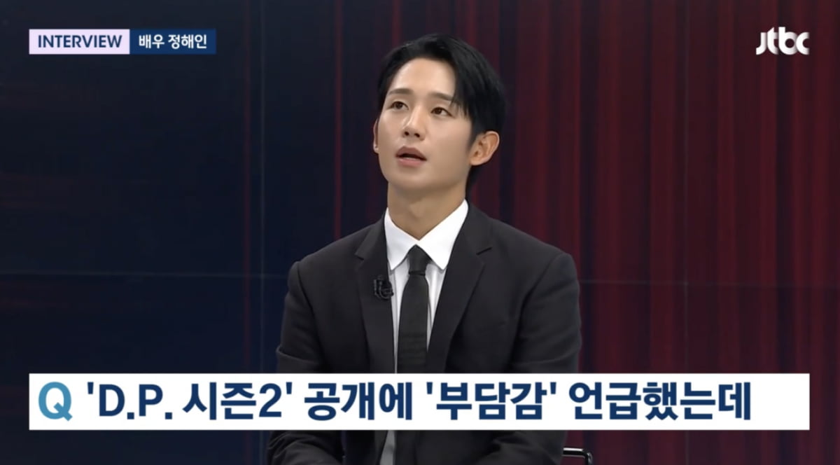 사진=JTBC '뉴스룸' 방송 캡처본.