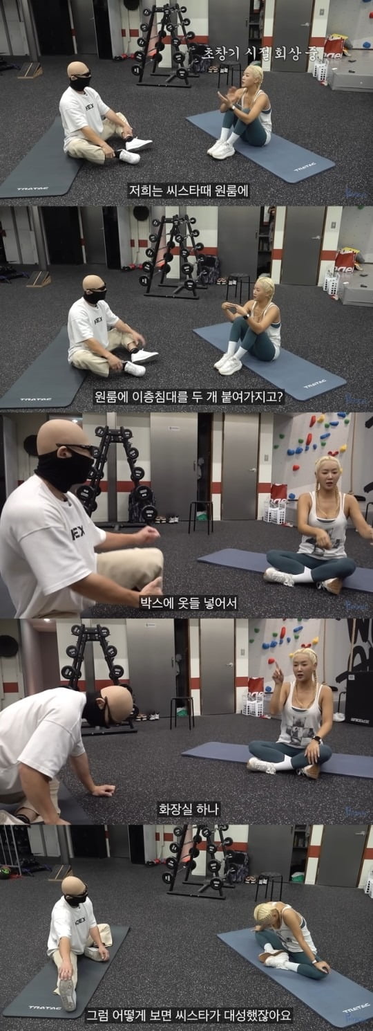 [종합] 소유 "씨스타 시절 원룸 살이…성공 비법? 잘하면 돼"