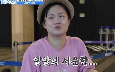 [종합] 박나래, 로마 효도 관광 준비했더니…母 "밤 문화 궁금해"('걸환장')