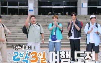 [종합] 연정훈→유선호, 시즌4 최초 2박 3일 전국 일주 시작…최고 12.4%('1박')