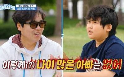 [종합] 정은표 막내子, '서울대 형' 정지웅 닮아 촌철살인…"아빠 곧 환갑"