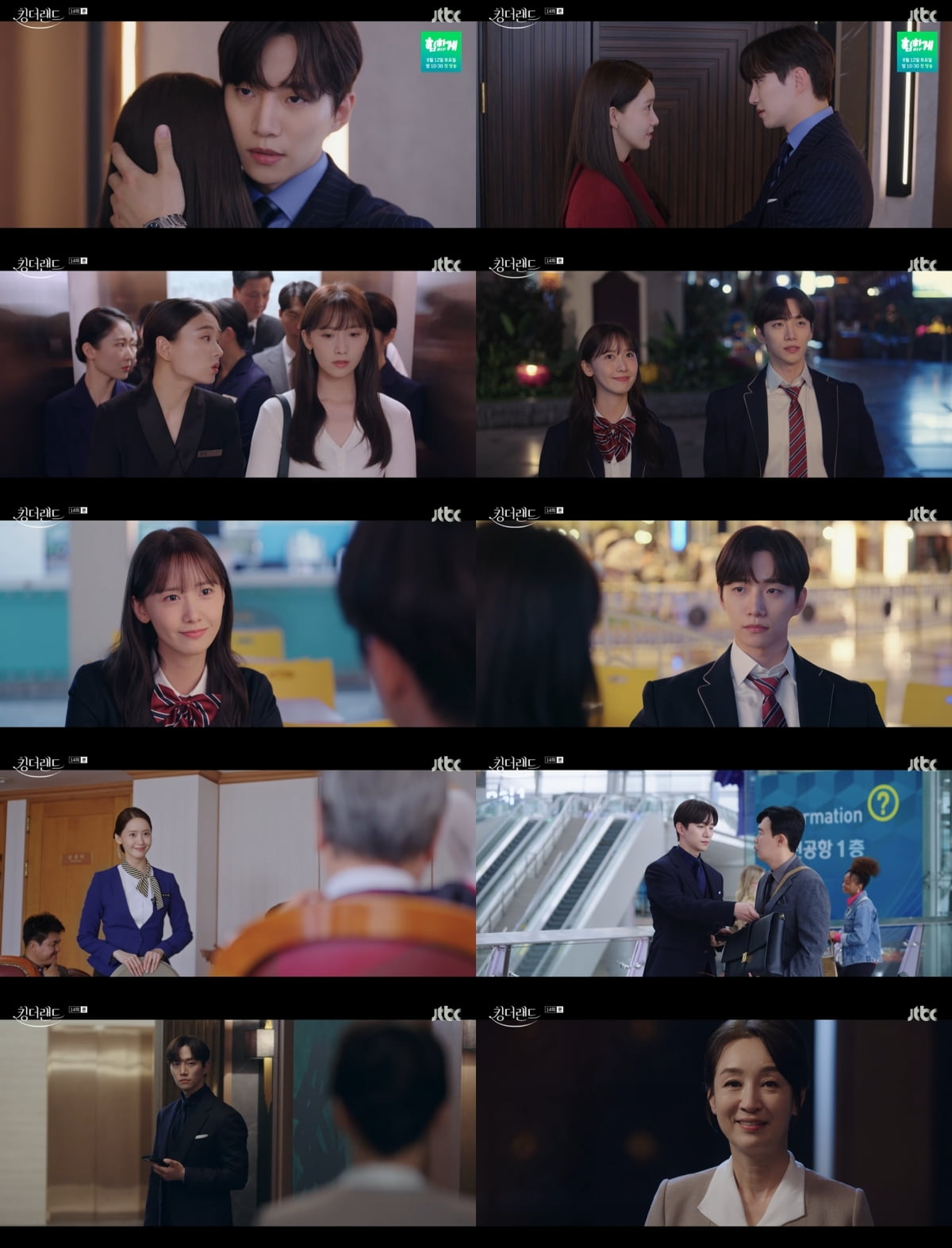 /사진=JTBC '킹더랜드' 방송 화면