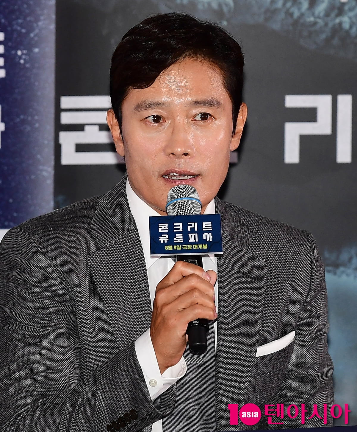 [TEN포토] 이병헌 '황궁아파트 주민대표 영탁'