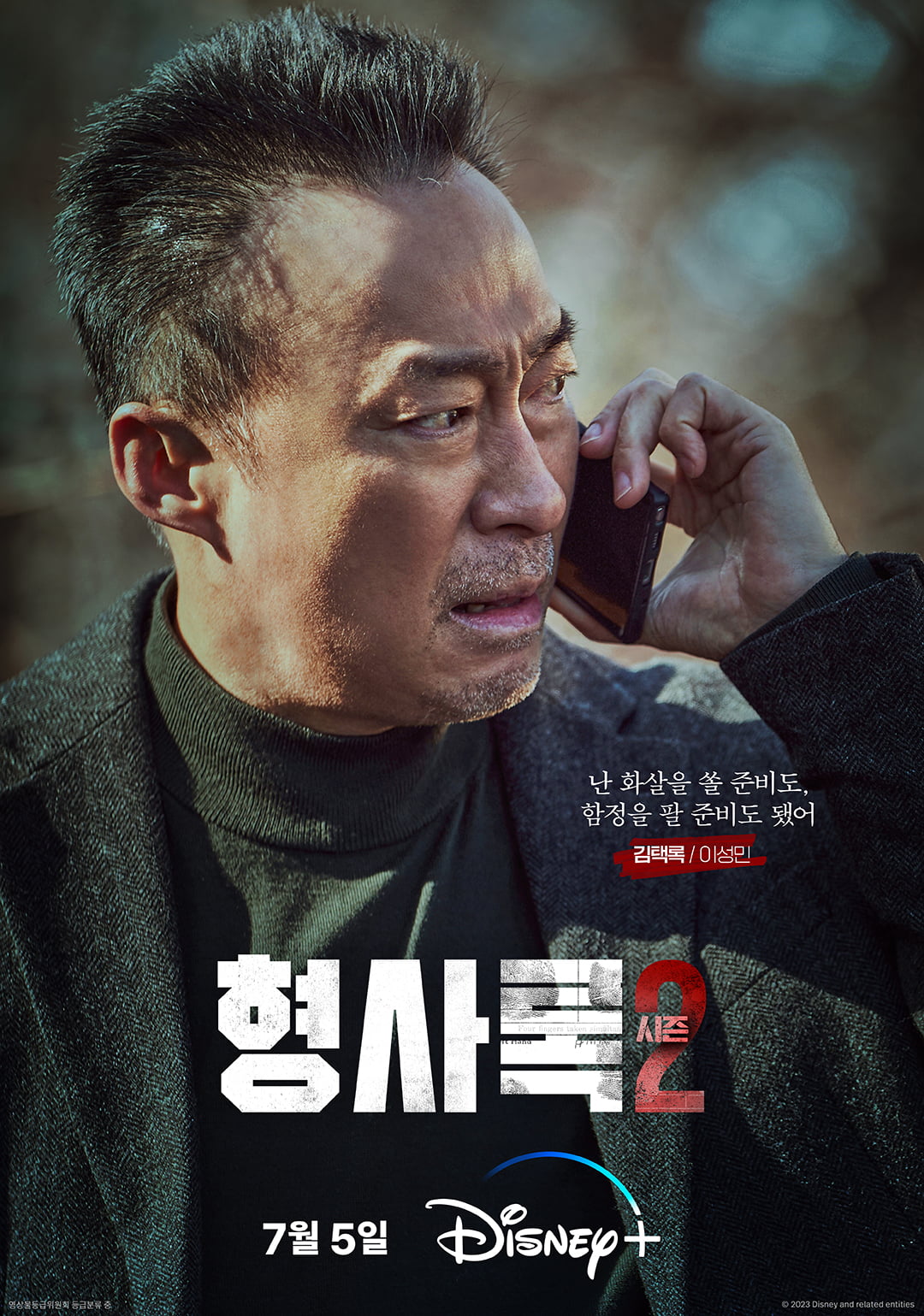이성민 /사진제공=월트디즈니 컴퍼니 코리아