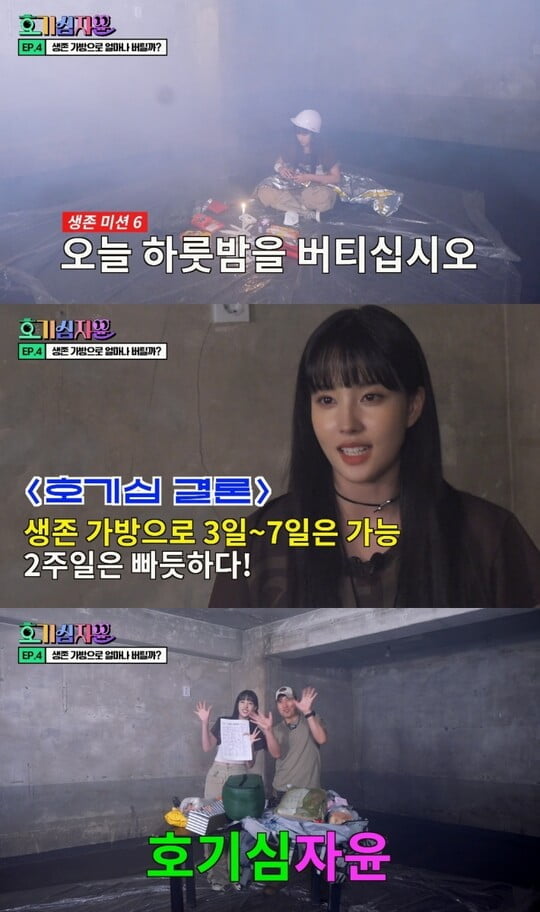 (사진=하이업엔터테인먼트)