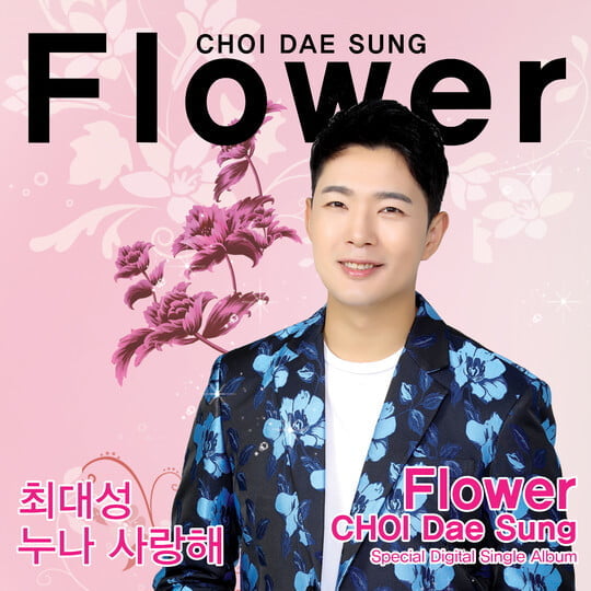 (사진=모비포유 엔터테인먼트)