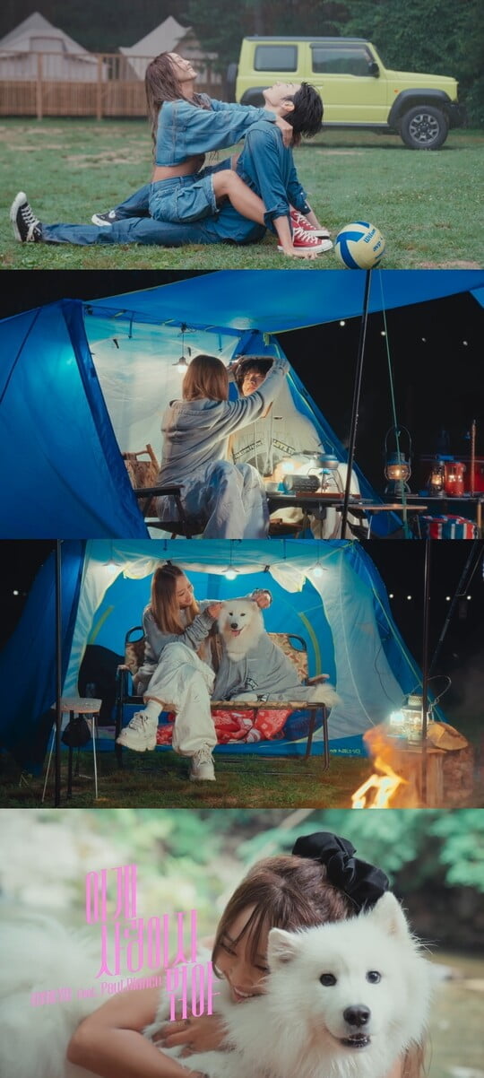 (사진='이게 사랑이지 뭐야' MV 캡처)