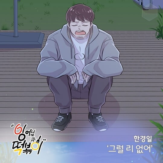 (사진=요구르트 스튜디오)
