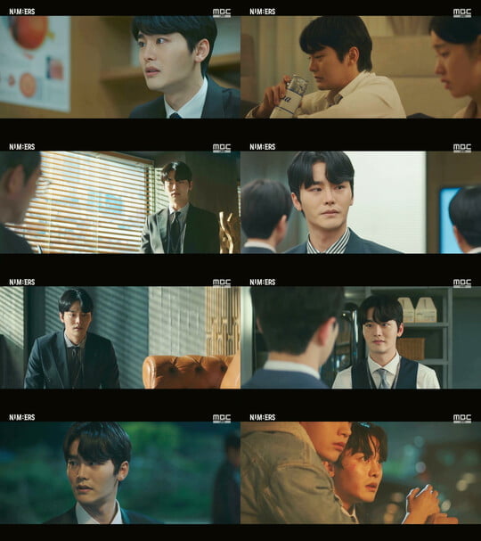 (사진=MBC)