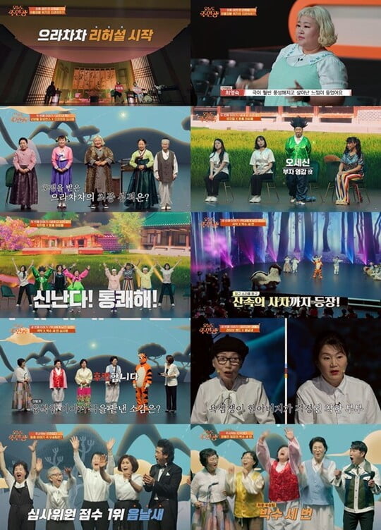 (사진='오늘도 주인공')