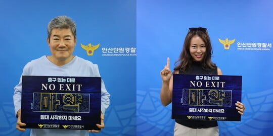 (사진=단원경찰서)