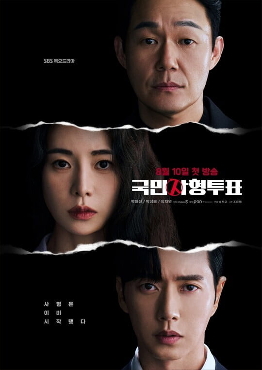 (사진=SBS)