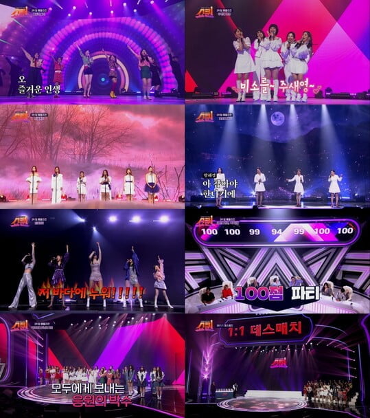(사진=TV CHOSUN)