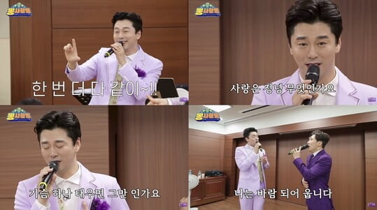 사진=방송 화면 캡처