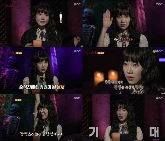 (사진=방송캡처)