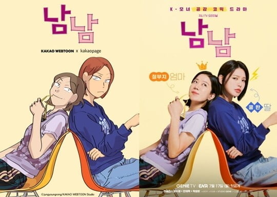 '남남' 원작자도 깜짝 놀랐다 "전혜진X최수영 싱크로율 100% 초과"