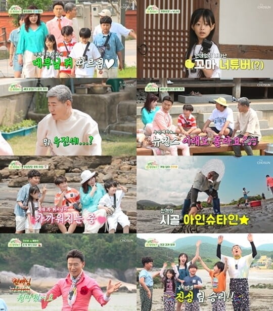 (사진=방송캡처)