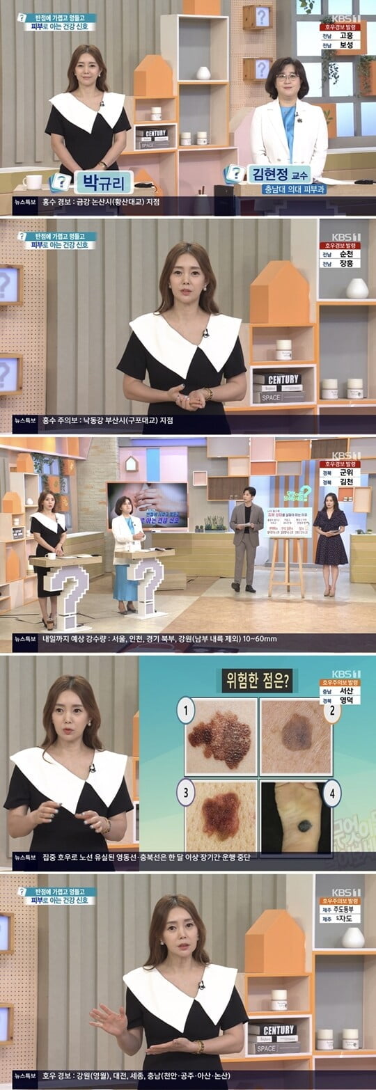 (사진=방송캡처)