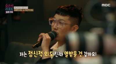 Haha “Byeol, physical affair is crazy… Mental affair is also pissed off"