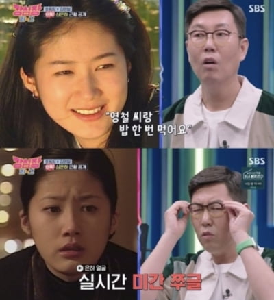 “Should I know about Shim Eun-ha's return?” Nagging complains about Kim Young-cheol
