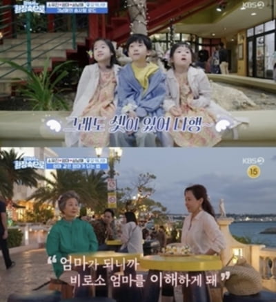 So Yoo-jin's mother demands a gift of at least 100 billion won from Baek Jong-won
