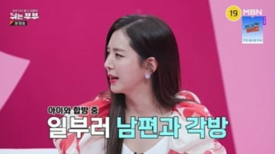 Chasejji and sleep separately... Han Chae-ah “I don't have a second plan, sorry”