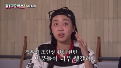 Lee Young-ji, MZ President's voluntary resignation "Jung Woo-sung, sorry for Kazuha"