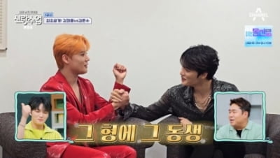 Kim Junsu, 11 months after dating rumors with Kei, "I'm in a relationship these days"