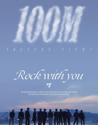 Seventeen's 'Rock With You' MV breaks 100 million views