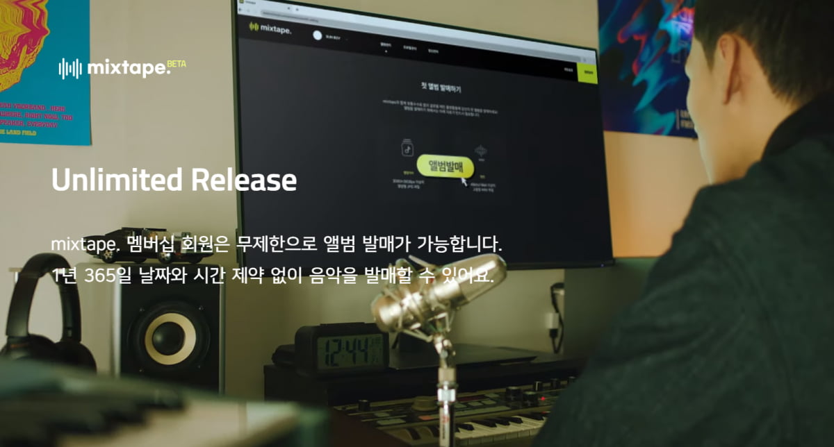 글로벌 음원유통 플랫폼 mixtape., 인디 뮤지션 지원 나서
