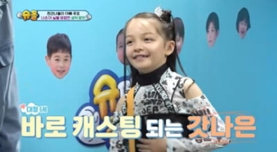 [종합] SM과 JYP의 캐스팅 전쟁 발발…'박주호 딸' 나은, 어디서 데뷔할까(슈돌)