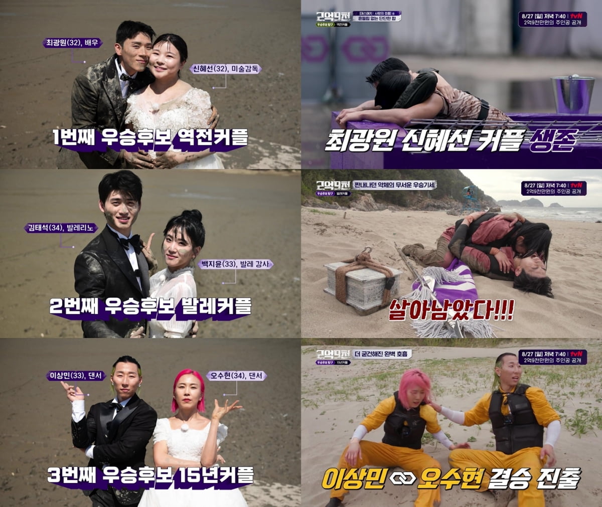 배우vs발레리노vs댄서, ‘2억 9천’ 놓고 마지막 전쟁