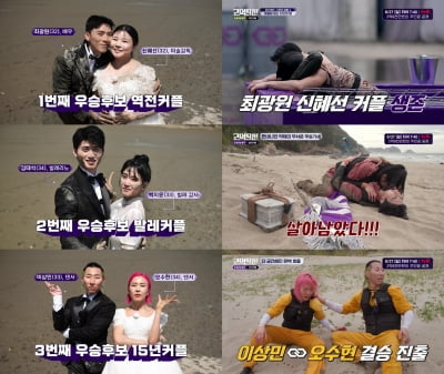 배우vs발레리노vs댄서, '2억 9천' 놓고 마지막 전쟁