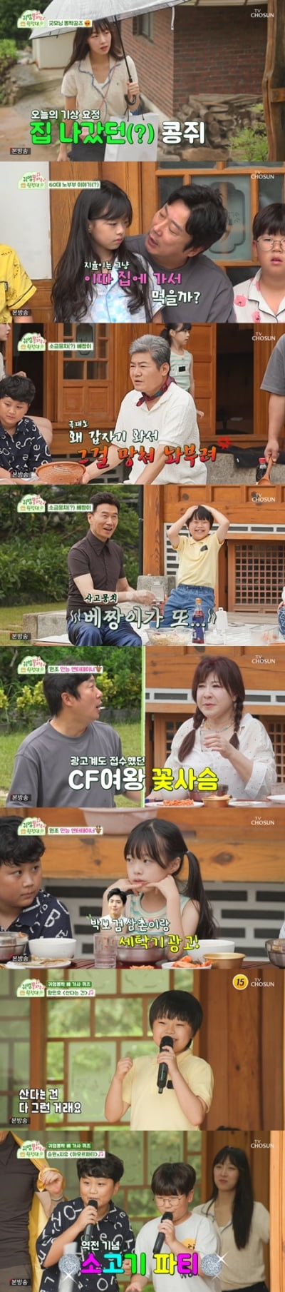 이수근, '더글로리 女여배우'에 “집가서 먹어” 단호박 대처('귀염뽕짝')
