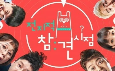 From '2 Days & 1 Night', 'Shodol' to 'Occupation of War', canceled due to heavy rain