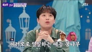 Lee Chan-won, Jeon Hyun-moo won, won the affection test quiz