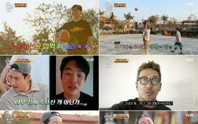 He was defeated by Lee Sun-kyun, Ha Jung-woo, and Jang Hang-jun.