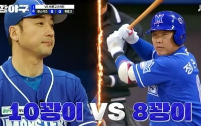 'The Strongest Baseball', 2 consecutive wins against Whimoon High School
