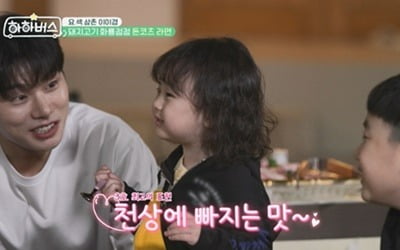 Haha, Byul's youngest daughter, 'suffering from a rare disease'
