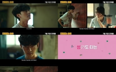 'Tight relationship' Lee Ji-hoon and Han Seung-yeon have a 'some' relationship