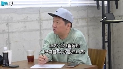 Jeong Hyeong-don "My family moved twice without me knowing"