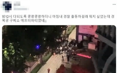 Gucci show at Gyeongbokgung Palace, after-party 'noise nuisance' controversy