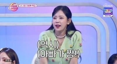 Kang Ye-seul, 'Trot Top Visual' that increases viewership ratings