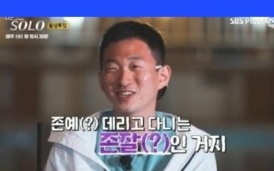 'I'm Solo' receives 'caution' sanctions from the National Defense Commission