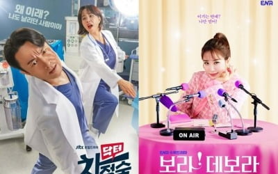 Yoo In-na's lines in 'Bora Deborah' crossed the line