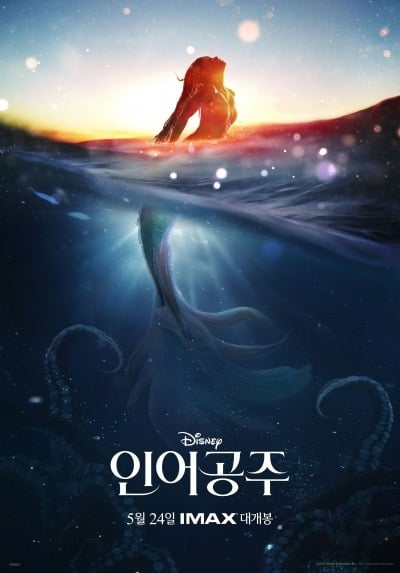 'The Little Mermaid' premieres today, will it overcome the blackwashing controversy?