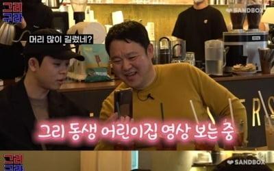 Kim Gu-ra, a late daughter's personality, a big smile