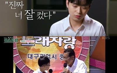 Lee Chan-won, stood on stage as an invited singer, not a participant in the 'National Singing Contest'