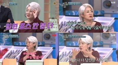 Narae Park, 'The Devil' Meryl Streep Perfect Makeup