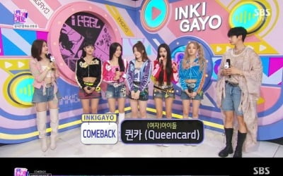 (G)I-DLE, 'Inkigayo' and 'Queencard' comeback stage